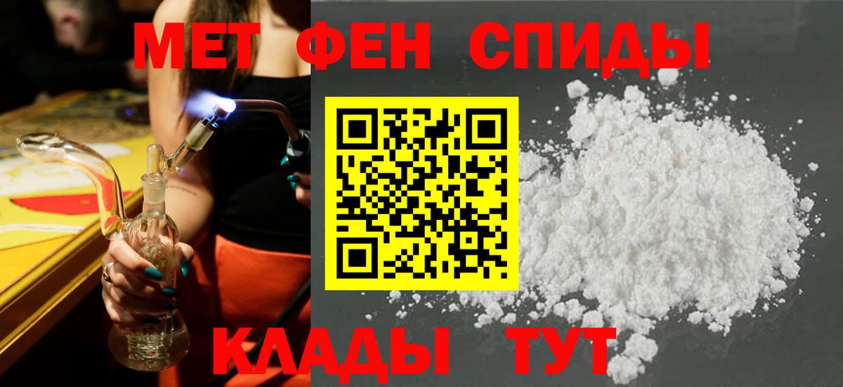 АМФЕТАМИН Розовый Заводоуковск