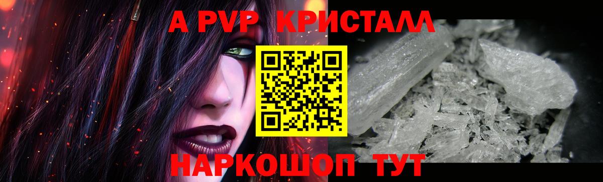 APVP кристаллы  Вход с VPN  A-PVP VHQ  Alpha PVP мука  Заводоуковск 