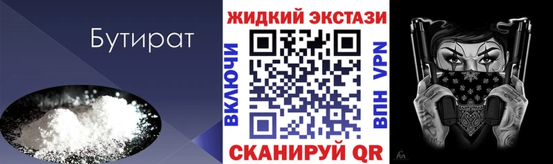БУТИРАТ буратино Заводоуковск