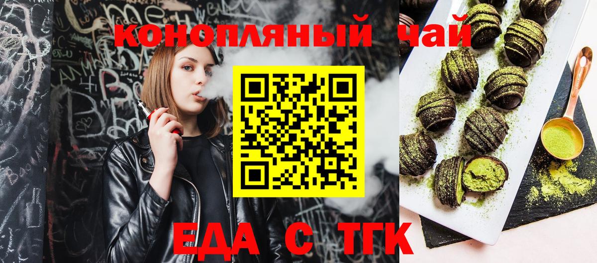 Заводоуковск  Еда ТГК марихуана  Вход с VPN 