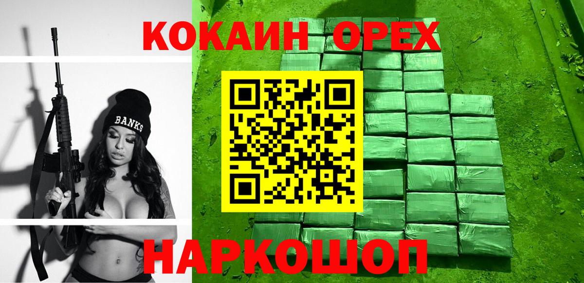 Заводоуковск  Cocaine Fish Scale  Вход с VPN  Cocaine Эквадор 