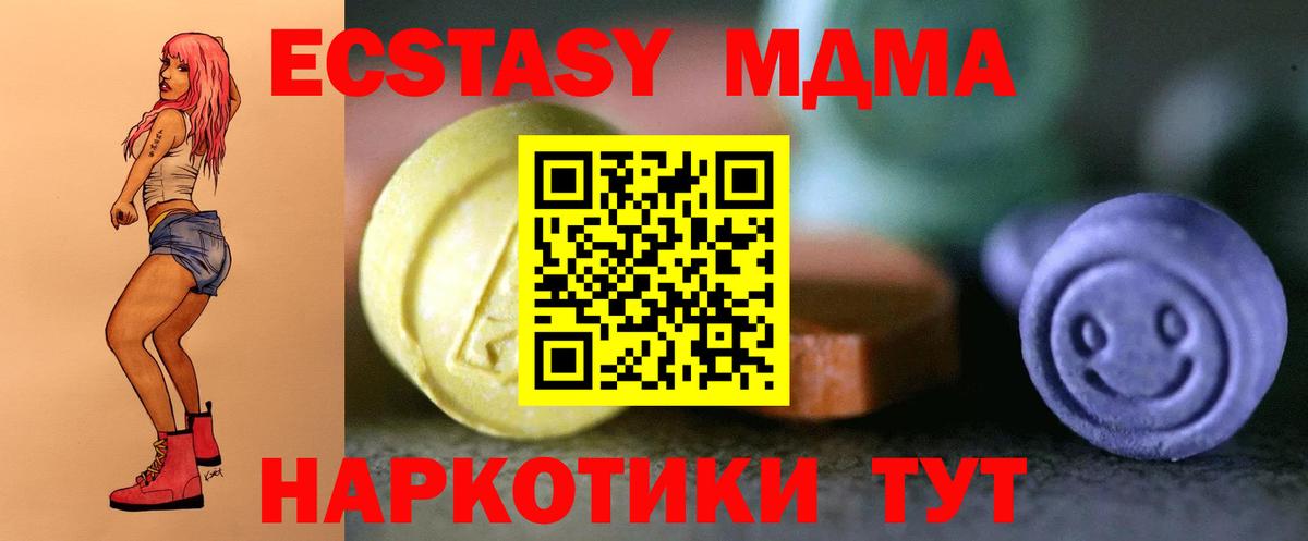 Заводоуковск  ЭКСТАЗИ таблы  Экстази бентли  ЭКСТАЗИ  Вход с VPN 