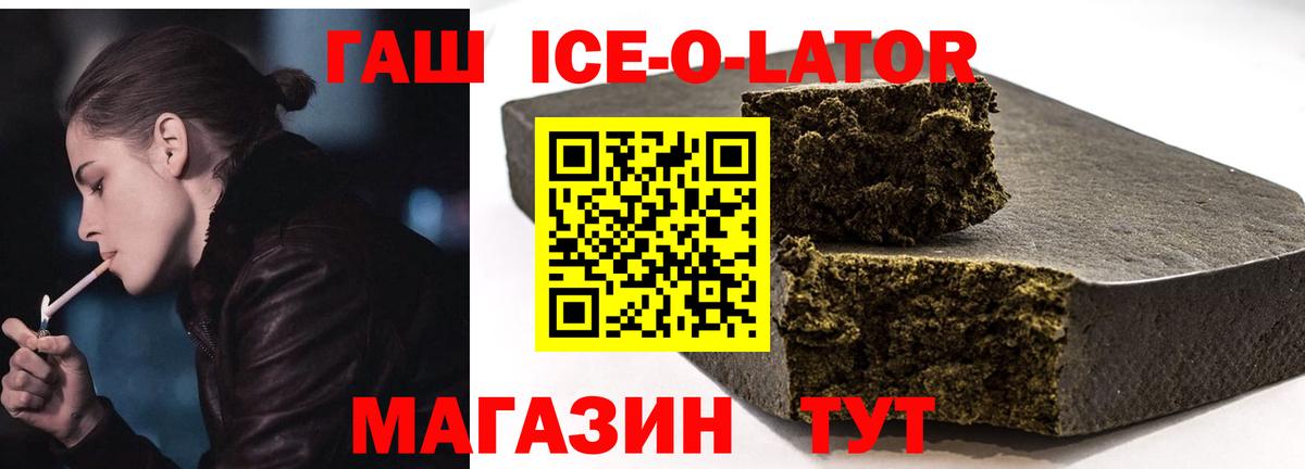 Заводоуковск  ГАШ  Вход с VPN  Гашиш Cannabis  ГАШ AMNESIA HAZE 