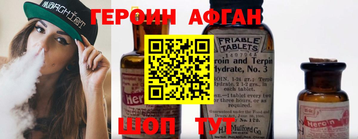 Заводоуковск  Героин белый  Вход с VPN 