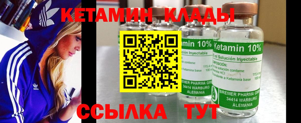 Кетамин ketamine  Вход с VPN  Кетамин ketamine  Заводоуковск 
