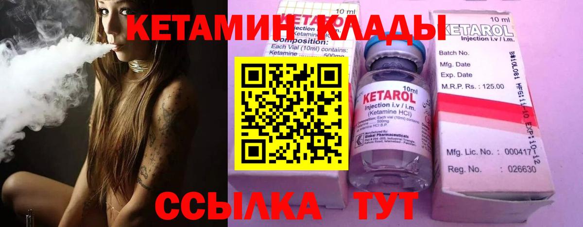 Кетамин ketamine Заводоуковск