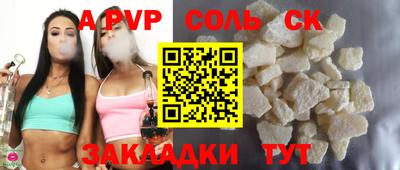 apvp Краснодар
