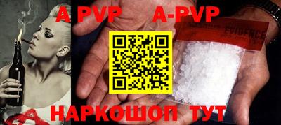 apvp Краснодар