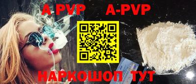 apvp Краснодар
