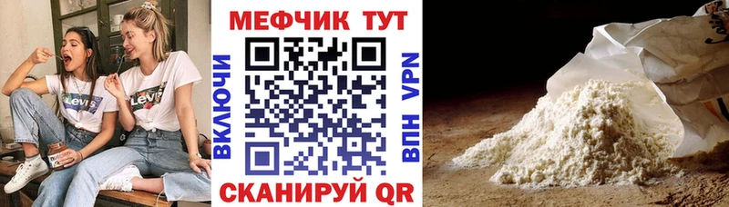 Меф 4 MMC  Заводоуковск 