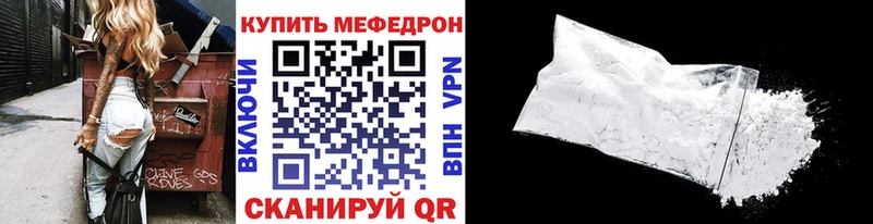 Мефедрон  Заводоуковск