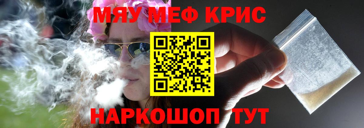 Заводоуковск  Меф 4 MMC  Меф mephedrone  Вход с VPN 