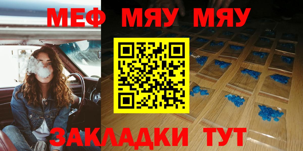 Меф мука Заводоуковск