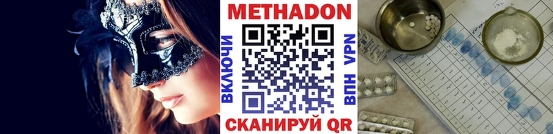 закладка  Заводоуковск  МЕТАДОН кристалл 
