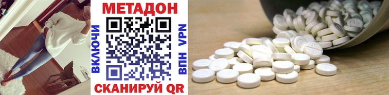 МЕТАДОН methadone Заводоуковск