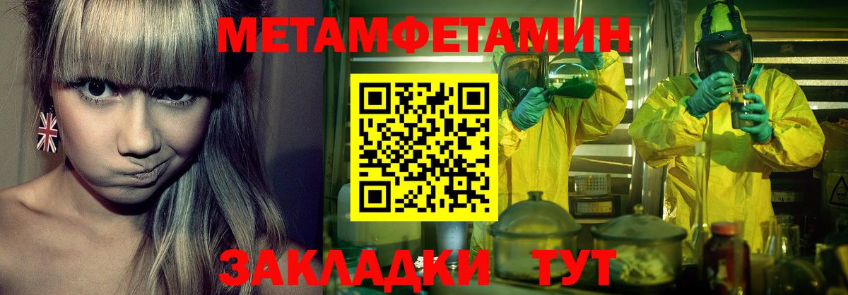 Заводоуковск  Первитин винт  Вход с VPN 