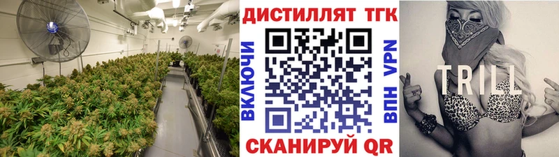 где можно купить   Заводоуковск  Дистиллят ТГК жижа 