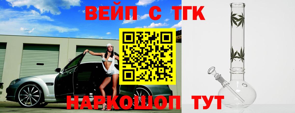 ТГК гашишное масло Заводоуковск