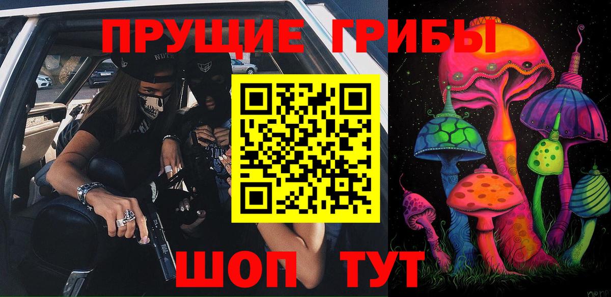 Галлюциногенные грибы мухоморы  Вход с VPN  Заводоуковск  Псилоцибиновые грибы Magic Shrooms 